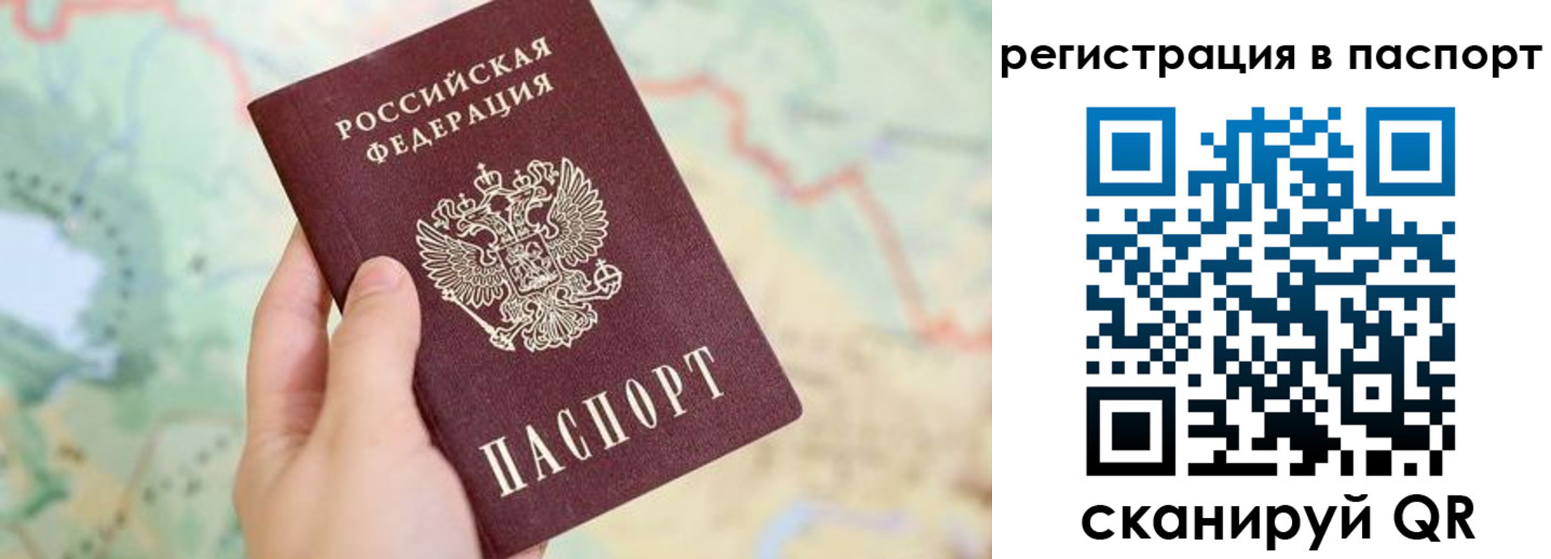 регистрация в Обнинске