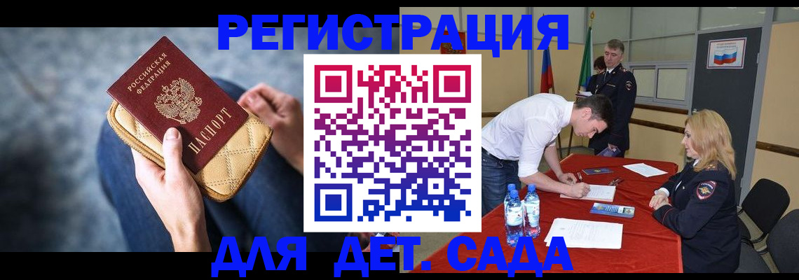 прописка от собственника в Обнинске
