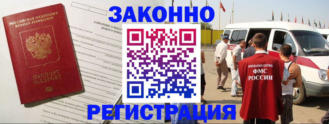 прописка штамп в Обнинске