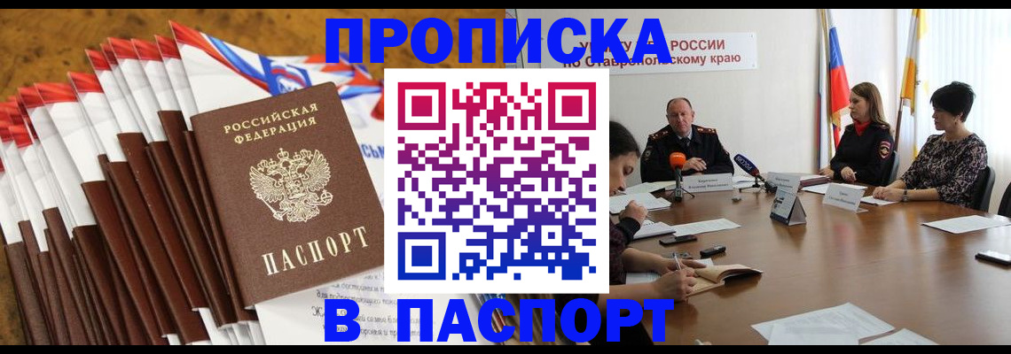 временная регистрация для всех в Обнинске
