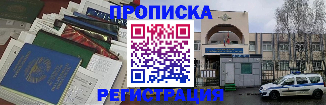 временная регистрация адрес в Обнинске