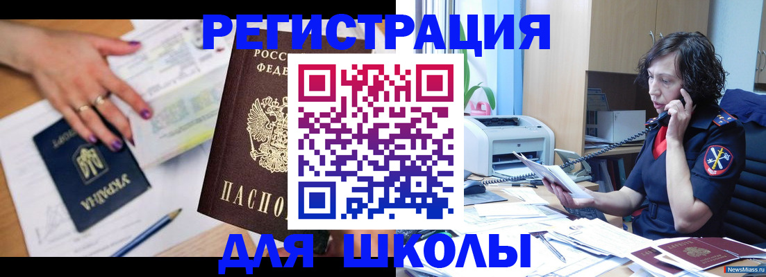 прописка поиск в Обнинске